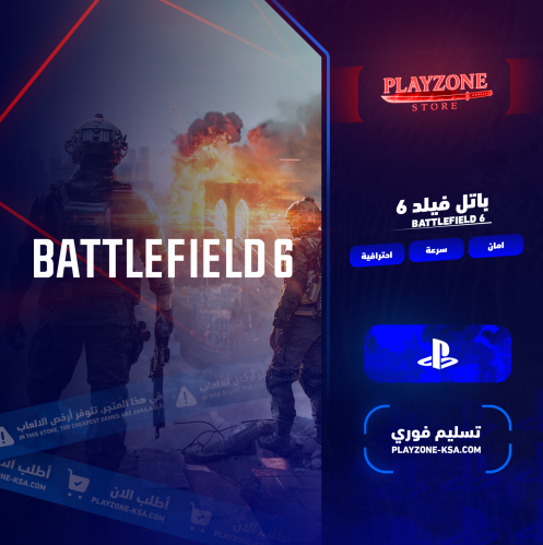 باتلفيلد 6 سوني 5 على نفس الحساب | Battlefield 6