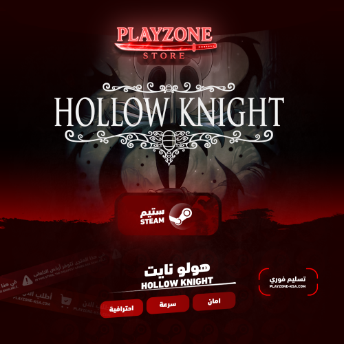HOLLOW KNIGHT
