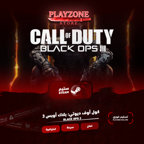 Black Ops 3 | كول أوف ديوتي: بلاك أوبس 3