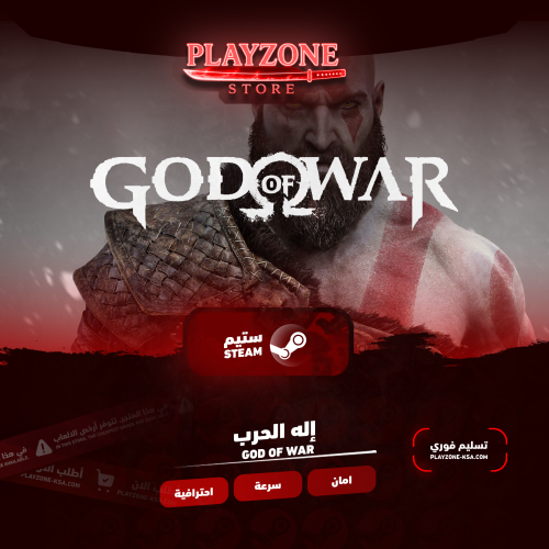 God Of War | إله الحرب