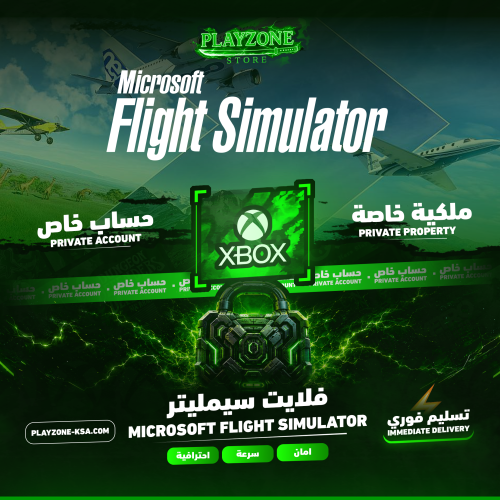 Microsoft Flight Simulator | حساب خاص