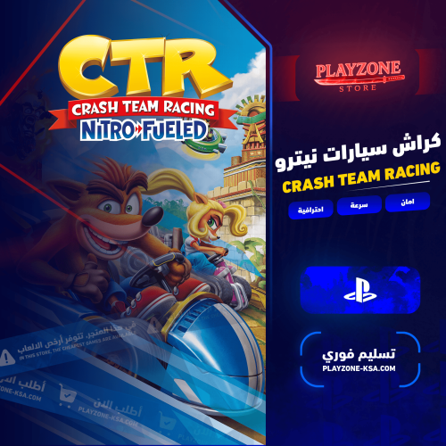كراش تيم ريسينج سوني 5 و سوني 4 | Crash Team Racin...