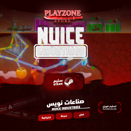 Nuice Industries | صناعات نويس