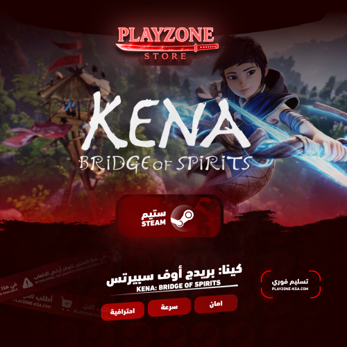 Kena: Bridge of Spirits | كينا: بريدج أوف سبيرتس