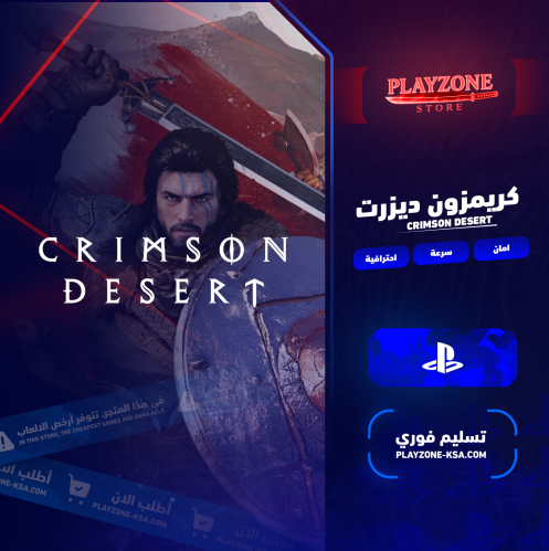 كريمزون ديزرت سوني 5 | Crimson Desert ps5