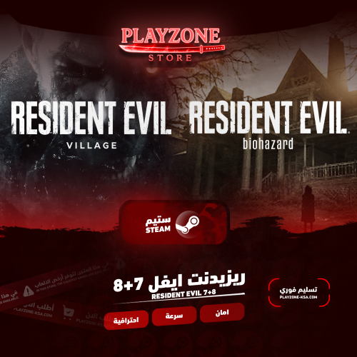ريزيدنت ايفل 7+8 | Resident Evil 7+8