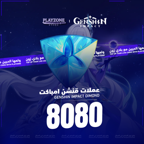 كرستالة قنشن امباكت 8080 | Genshin Impact