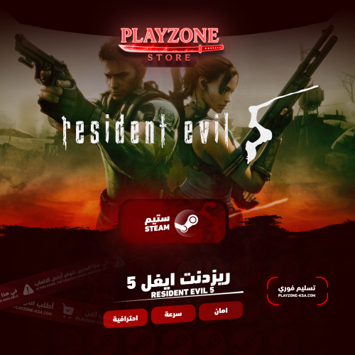 Resident Evil 5