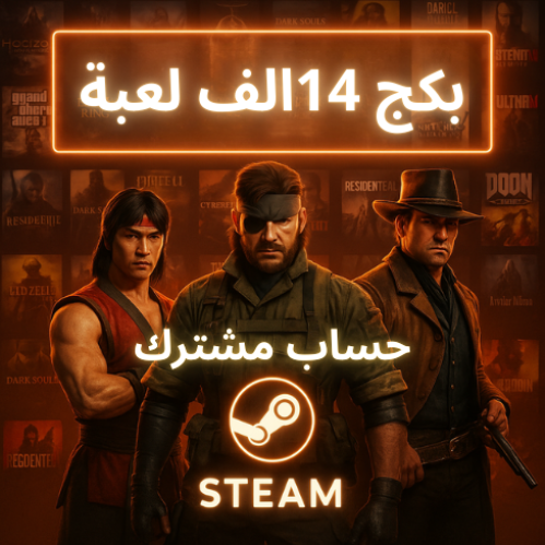 بكج ستيم الأسطوري لعبه 14الف لعبه