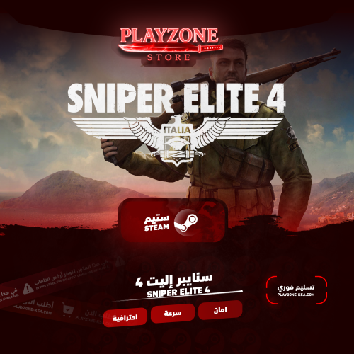 Sniper Elite 4 | سنايبر إليت 4