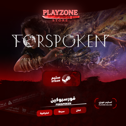 Forspoken | فورسبوكين