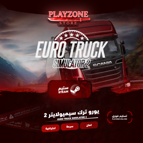 Euro Truck Simulator 2 | يورو ترك سيميولايتر 2