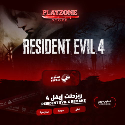Resident Evil 4 Remake | ريزدنت إيفل 4