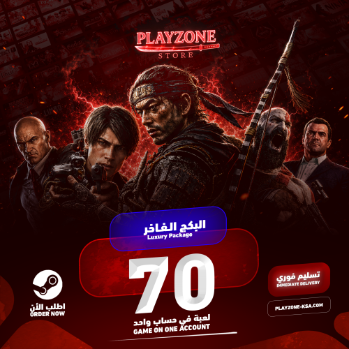 بكج ستيم الضخم | +70 لعبة من أقوى السلاسل