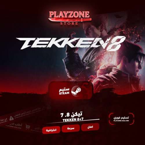 Tekken 8+7 | تيكن 8. 7