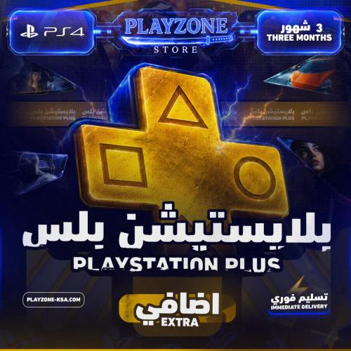 بلس سوني 4 إضافي 3 شهور