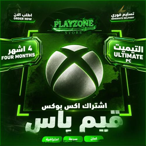 4 شهر اكس بوكس جيم باس التميت خاص pc او xbox