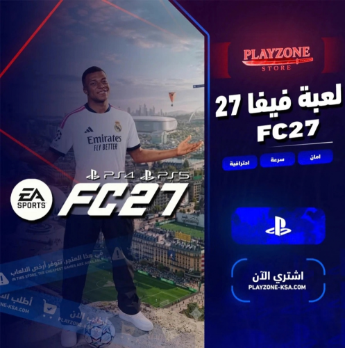 فيفا 27 سوني 5 | EA SPORTS FC 27