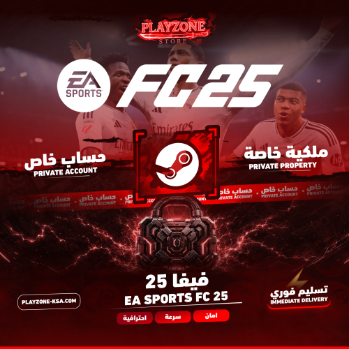 fc25 حساب خاص فيك