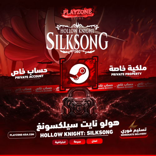 Hollow Knight: Silksong | هولو نايت سيلكسونغ حساب...