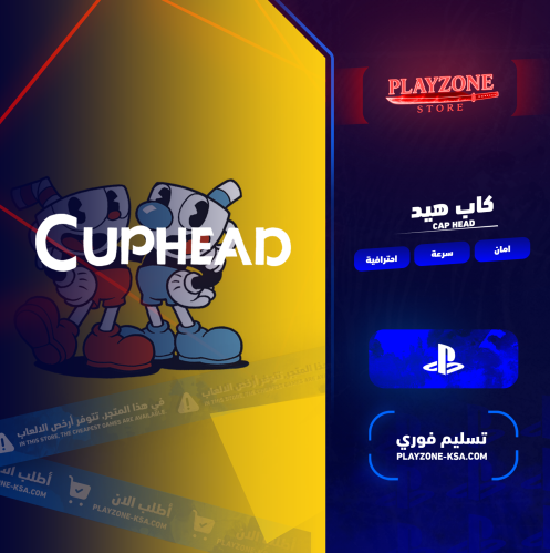 كاب هيد شامله الاضافه PS5 & PS4