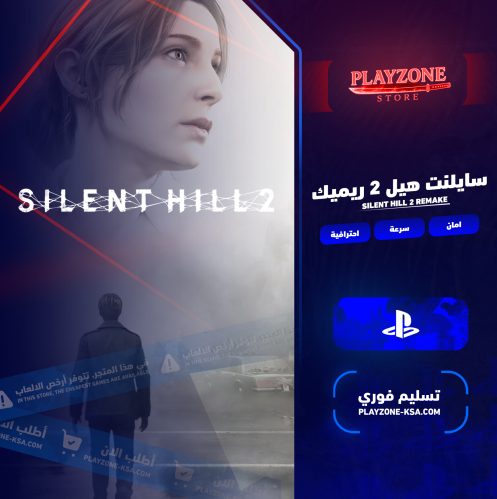 لعبه سايلنت هيل PS5 & PS4