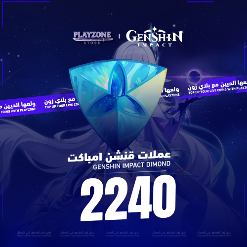 كرستالة قنشن امباكت 2240 | Genshin Impact