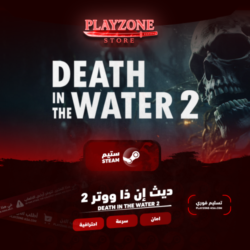 Death in the Water 2 | ديث إن ذا ووتر 2
