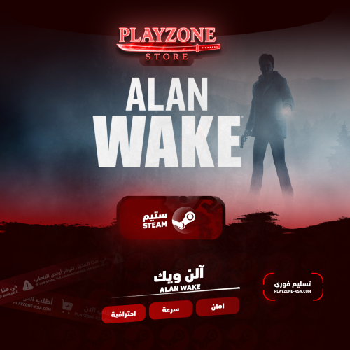 Alan Wake | آلن ويك