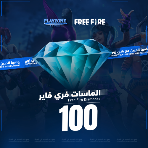 شحن فري فاير 100 ماسة | Free fire