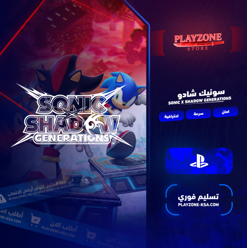 سونيك شادو | SONIC X SHADOW GENERATIONS سوني 4 او...