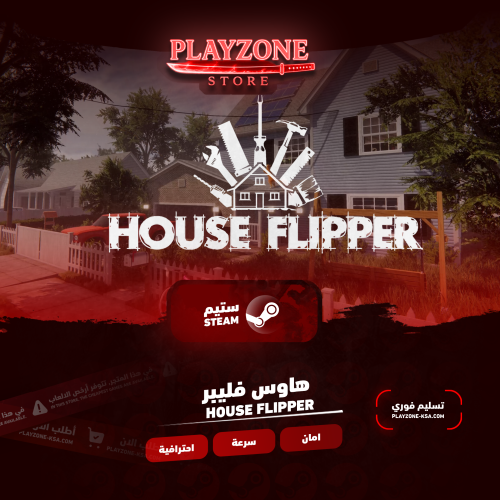 House Flipper | هاوس فليبر