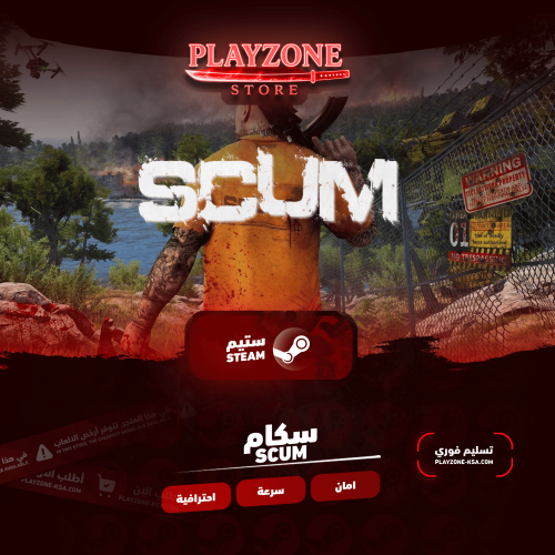 Scum | سكام