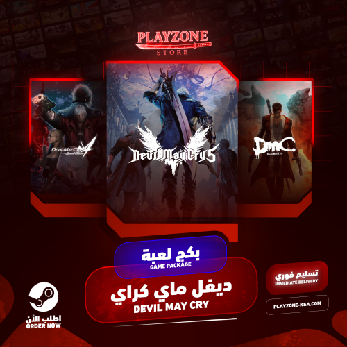 بكج ستيم الفضي 51 لعبه