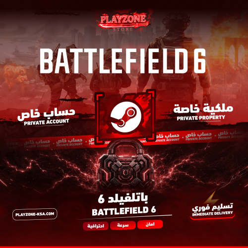 Battlefield 6 باتلفيلد حساب خاص فيك