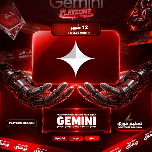 اشتراك جيمني برو 12 شهر | Gemini Pro 12 months