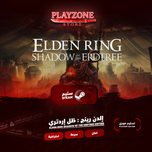 ELDEN RING Shadow of the Erdtree Edition