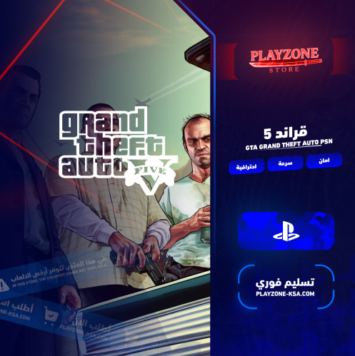 gta Grand Theft Auto PSN | قراند 5 PS5 & PS4