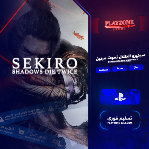 Sekiro Shadows Die PS5 & PS4