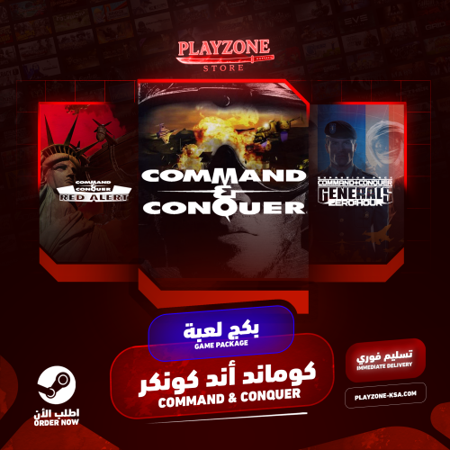 بكج ستيم 355 لعبه