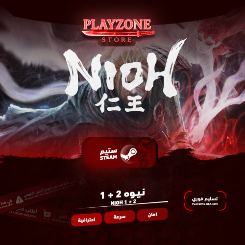 Nioh 1 + 2 | نيوه 2 + 1