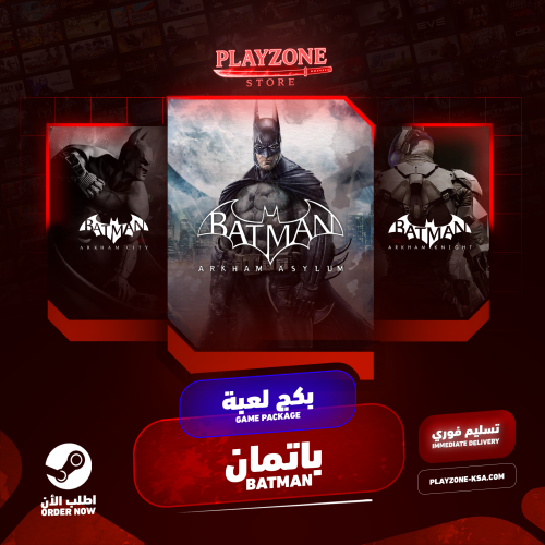 بكج ستيم الأسطوري 8963 لعبه