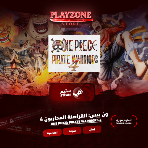 ONE PIECE: PIRATE WARRIORS 4 | ون بيس: القراصنة ال...