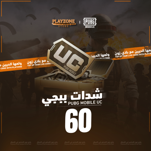 بيجي عالمي 60 شدة تسليم فوري