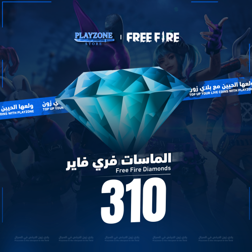 شحن فري فاير 310 ماسة | Free fire