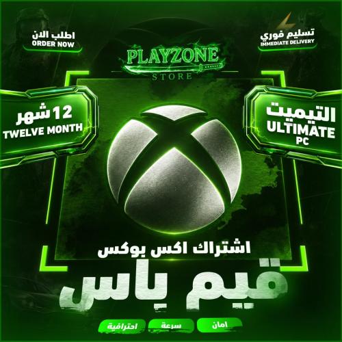 12 شهر | سنه اكس بوكس جيم باس التميت خاص pc او xbo...