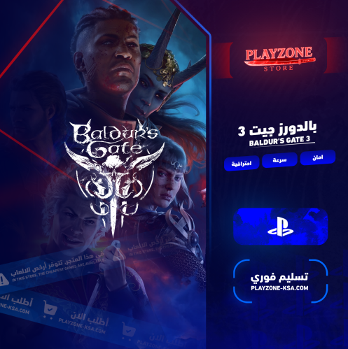 لعبة بالدورز جيت 3 سوني 5 | Baldur's Gate 3 PS5