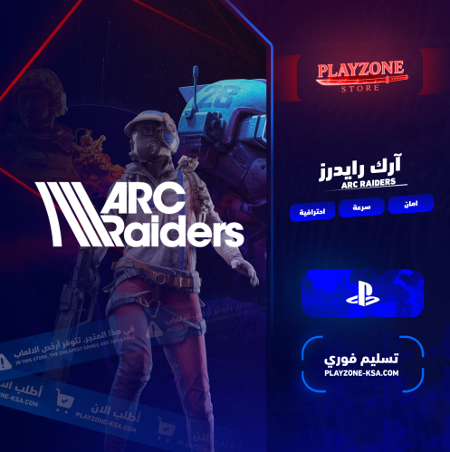 آرك رايدرز | ARC Raiders PS5