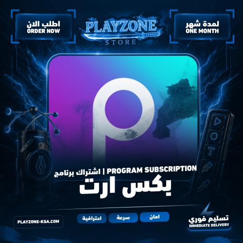 اشتراك بكس ارت لمدة شهر كامل | PicsArt Gold month