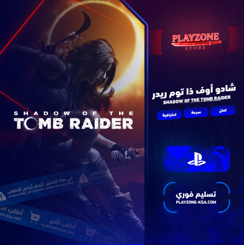 شادو أوف ذا توم ريدر | ps5 \ ps4 Shadow of the Tom...